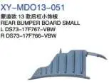 Задний бампер накладка малый DS7317F767VBW — Ford 2013 fusion