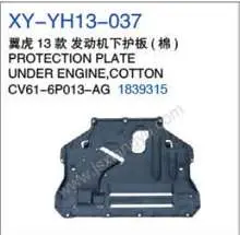 Защита пластина под двигатель, COTTON CV616P013AG — Ford ESCAPE 2013 (KUGA)