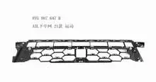 A3 21 sline противотуманный решётка радиатора 8YG 807 647 B — Audi A3L 21"-24"