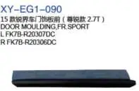 Дверь молдинг, FR.спортивный FK7BR20307DC R FK7BR20307DC — Ford EDGE 2015