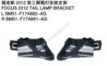 Задний фонарь кронштейн BM51F17A882AF — Ford 2012 FOCUS