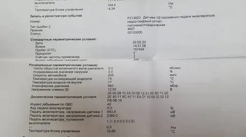 Передний бампер (2nd) 1068000012 — Geely Vision FC-1