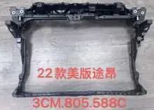 Рамка 3CM 805 588C — VW ATLAS R-LINE 2021-23/ATLAS CROSS SPORT R-LINE 2020-25