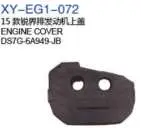 Двигатель накладка DS7G6A949JB — Ford EDGE 2015