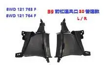 B9PA 20" обычный передний бампер воздушный направляющая 8WD 121 763 — Audi A4(B9PA) 20"-23"