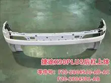 Задний бампер верхний F20-2804510AB/F20- 2804501AB — Chery Jetour X90PLUS Series -F20