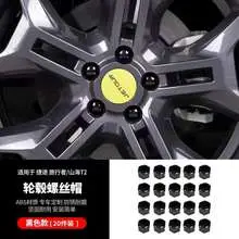 Jetour T2 обод screw covers — Chery