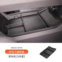 Jetour T2 central Control ящик для хранения — Chery